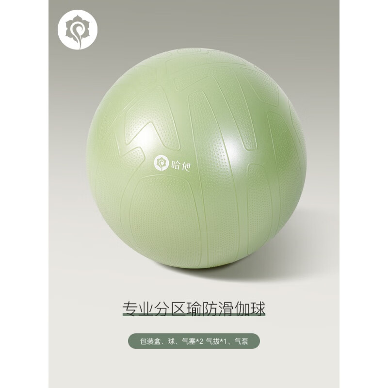 哈他瑜伽球加厚防爆健身球訓練練腰孕婦專(zhuān)用助產(chǎn)兒童感統 [分區防滑球]蒼綠 55cm (身高150-160cm)