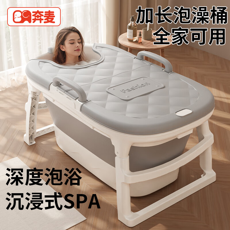 奔麥泡澡桶成人洗澡桶盆嬰兒游泳桶家用折疊浴缸兒童洗澡神器寶寶浴桶 【配保溫蓋】灰（保溫時間更長）