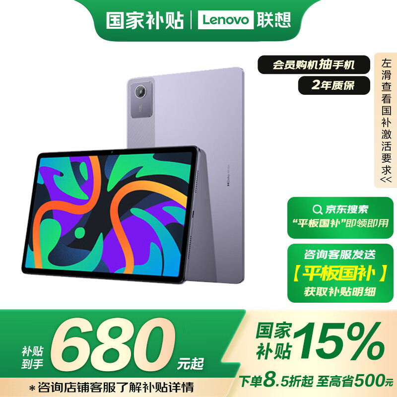 ���롾���Ҳ���15%ƽ����ԡ�С��Pad 2024 11Ӣ��ѧ�����ḻ��Դ ��ˢ���� ѧϰ��6+128G��