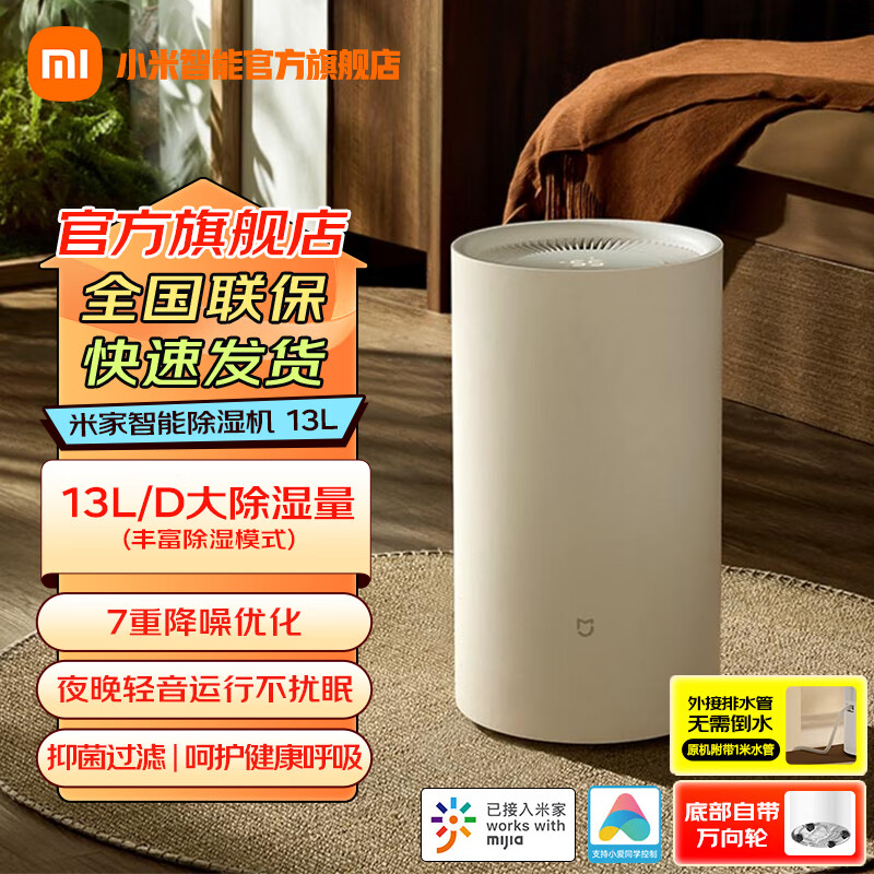 ���ڲ�����С�ף�MI���׼����ܳ�ʪ��13L���õ����ҳ�ʪ��7�ؽ���3L��ˮ����ֳ�ʪģʽ���ܻ��� �׼����ܳ�ʪ��13L