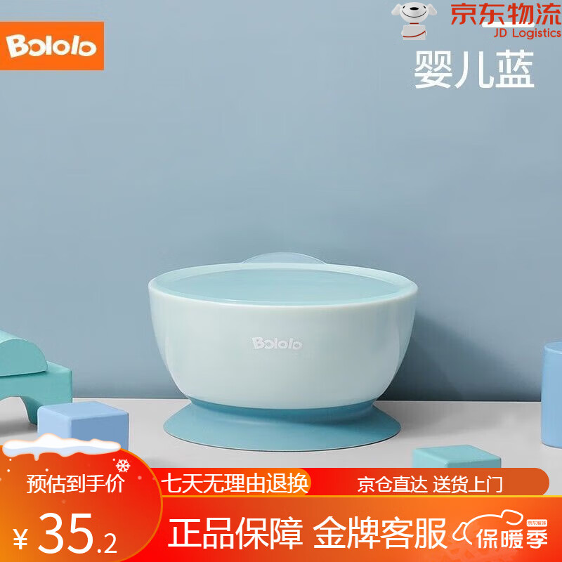 波咯咯（bololo）嬰兒輔食碗防摔防燙防滑寶寶學(xué)習(xí)吃飯專用大吸力一體吸盤碗 【嬰兒藍(lán)】學(xué)食吸盤碗-防燙抗摔