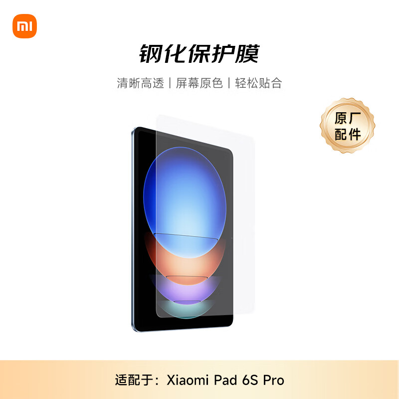 С��(MI) ƽ����� �ֻ�����Ĥ ����С��ƽ��6sProϵ��