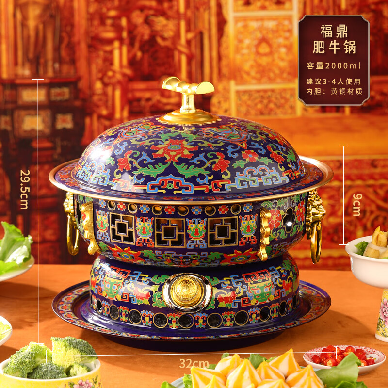 胖東來品質(zhì)景泰藍(lán)銅火鍋老式插電黃銅家用老北京一人一鍋商用單人 D大號:景泰藍(lán)插電火鍋【銅 30cm