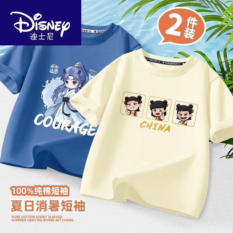 迪士尼（Disney）男童夏季哪吒短袖t恤2025年新款儿童藕饼纯棉敖丙国风 B1307B靛蓝+B1312HG米白 130 (建议身高115-125cm)