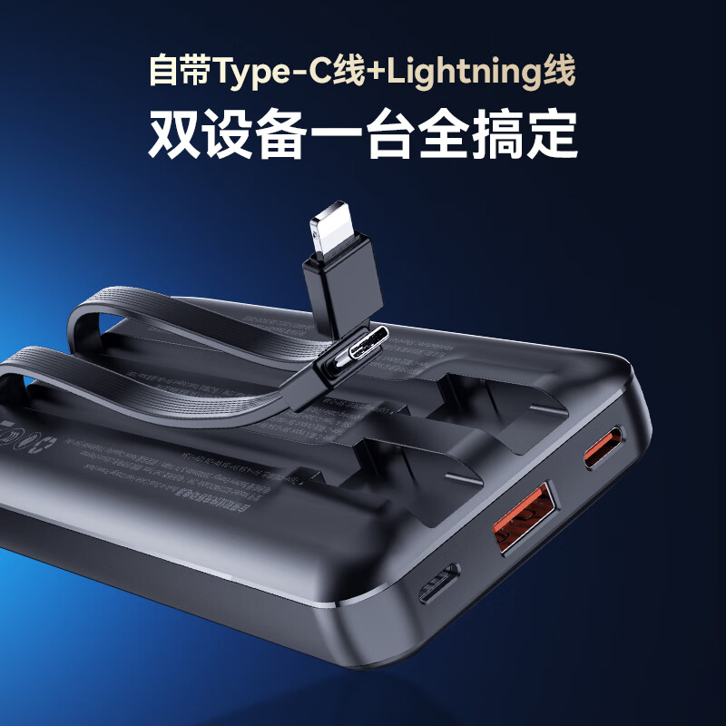 紫米3c认证充电宝自带线20000毫安大容量可上飞机22.5W超级快充苹果PD20W小巧便携适用华为小米手机 【20000mAh】自带线22.5W快充|白