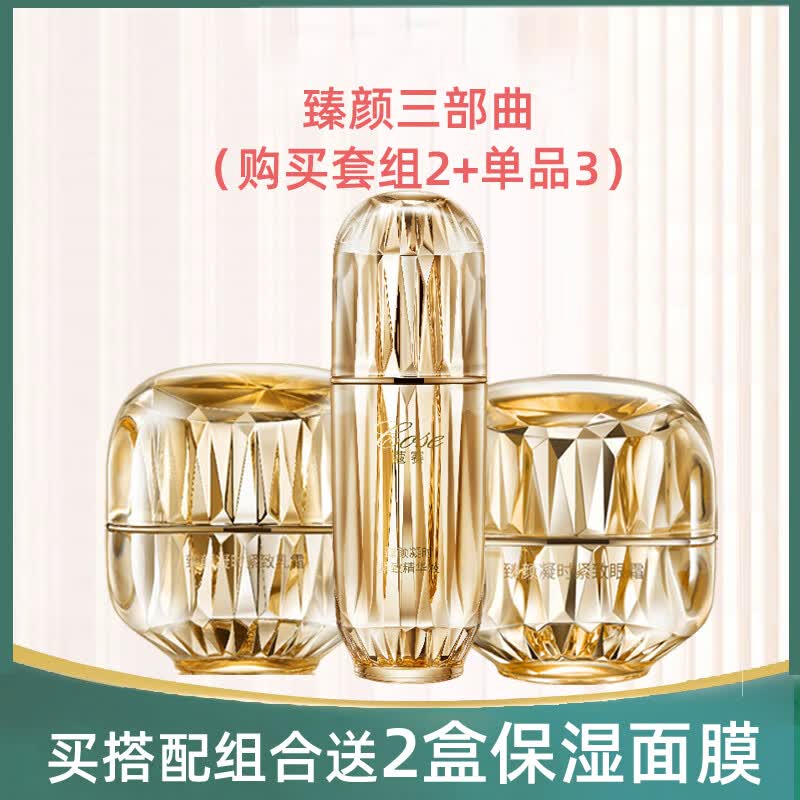 蔻赛(cose) 护肤品 组合装 臻颜凝时系列紧致肌肤 套组1(精华液+精华露)