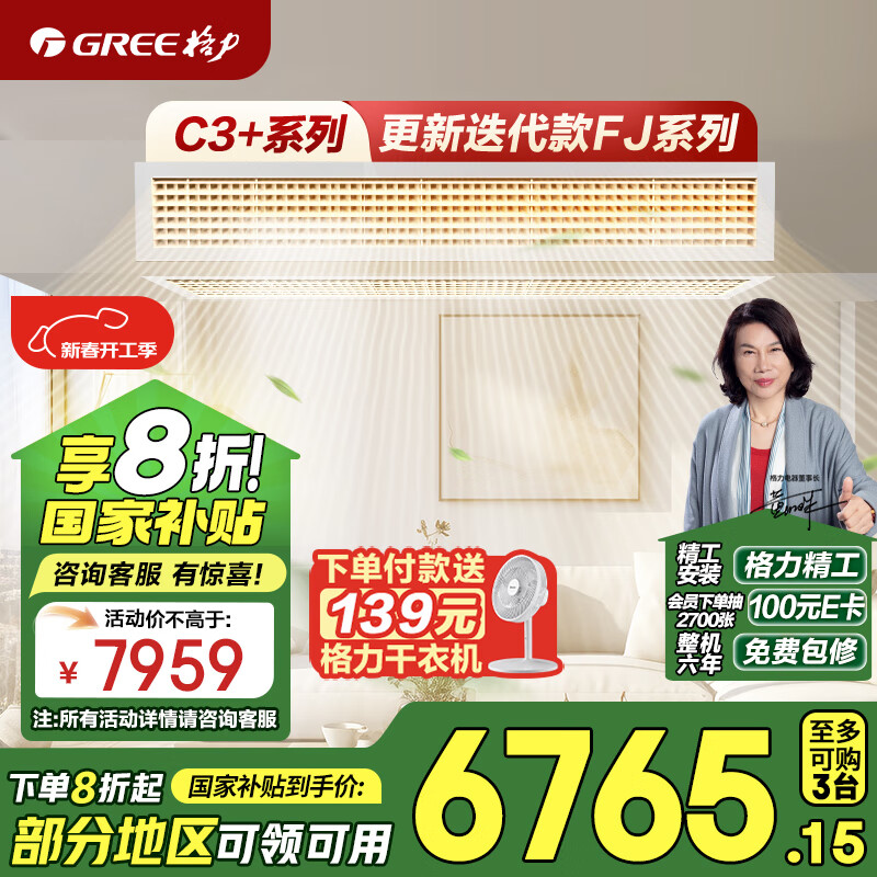 ������GREE������յ� FJ��ܻ�һ��һ 3ƥ���ö�����ЧFJR7.2Pd/Cb3Nh-N2�������ͣ�һ��ȫ�������Ҳ���