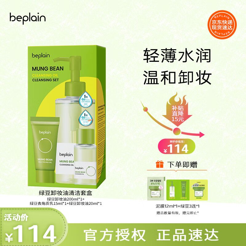 �̷�����BE PLAIN���̶�жױ������׺У�жױ��200ml+жױ��20ml+ȥ������15ml��