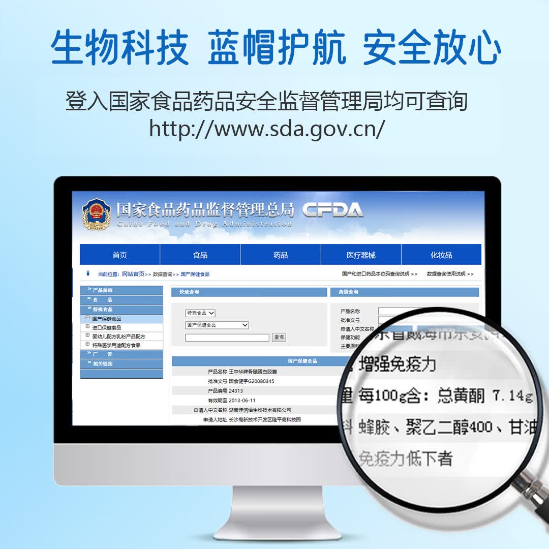 佳信佰王中华牌牦牛骨髓蛋白胶囊 补充骨营养关节疏松骨痛中老年长辈送 120粒1瓶