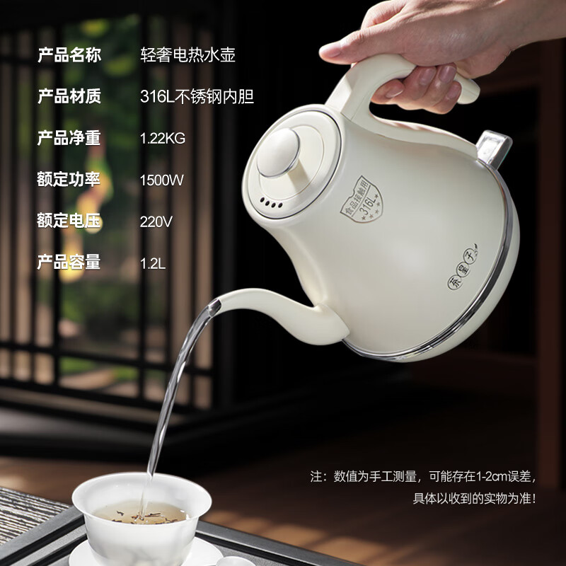 茶皇子电热水壶长嘴2025新款家用烧水壶泡茶专用316L不锈钢食品级 1.2L G2象牙白