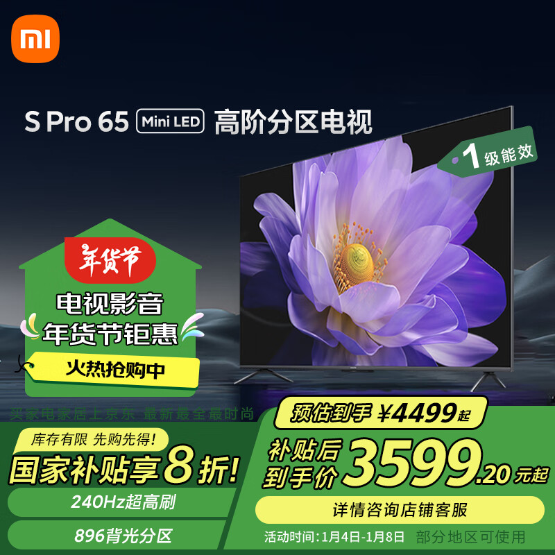 ���ڲ�����С�׵��� S Pro Mini LED 65Ӣ�� 2200nits  896���� 4GB+64GB ����OSϵͳ ŷ�ޱ����ӻ�L65MA-SM