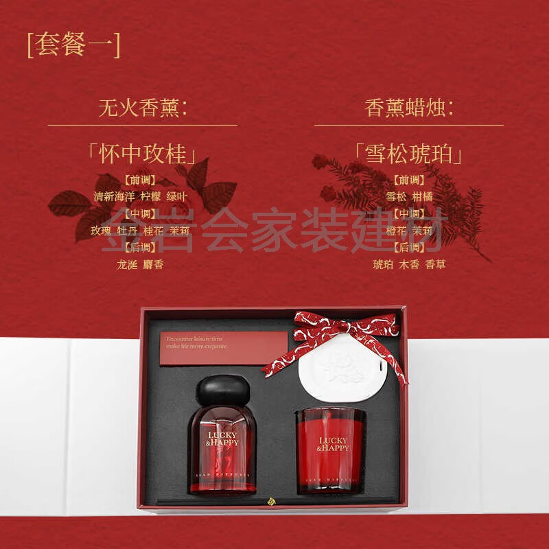 新年香薰蠟燭禮盒紅色香熏禮品套裝高級感香氛伴手禮情人節(jié)送禮物 驚喜盒子一（懷中玫桂+雪松琥珀）