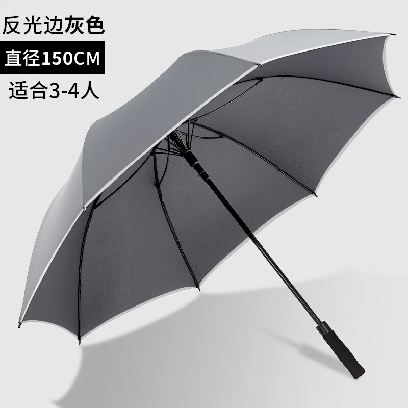 太陽城長柄雨傘自動暴雨傘直桿高爾夫傘特大加大號三人加固 灰色反光邊(傘面直徑170CM)