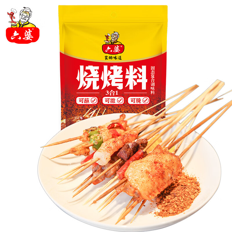 六婆烧烤料 三合一烧烤料96g  辣椒面腌肉撒料蘸料孜然味烧烤入味调料 125g烧烤料2袋（1袋搞定）