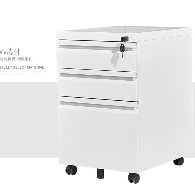 YWZR三屜活動(dòng)柜鋼制鐵l皮矮柜帶輪文件柜桌下活動(dòng)柜資料柜檔案柜小柜 一字扣手三屜柜