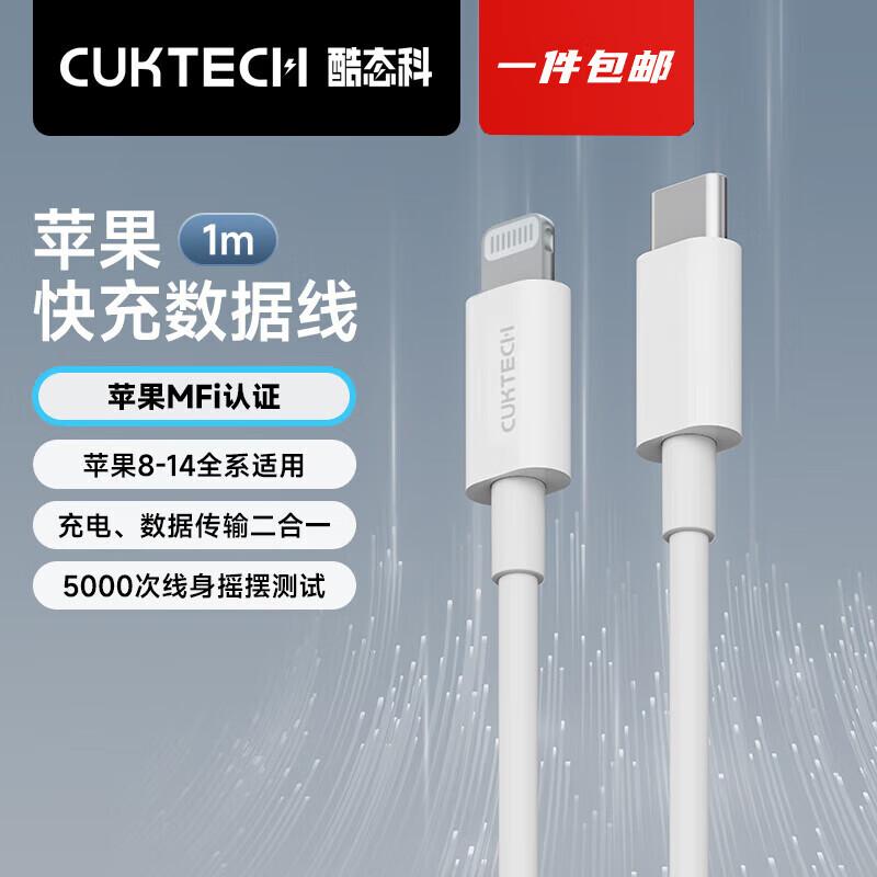 CUKTECH̬ ƻlightningMFi֤PDCtoLƻ11/12/13/14 CtoCƻ15/16/17 ƻ6-14áMFI֤C-L 1 39.51Ԫ