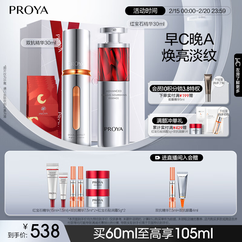 ��������c��a��������Ʒ��װ ˫���챦ʯ���岹ˮ����Һ60ml Ů�������