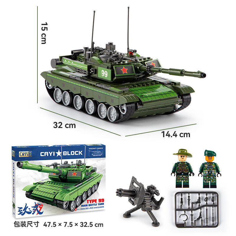 開(kāi)益兼容小顆粒積木軍事99式皮質(zhì)履帶坦克模型拼裝益智玩具方塊 226899式主戰(zhàn)坦克