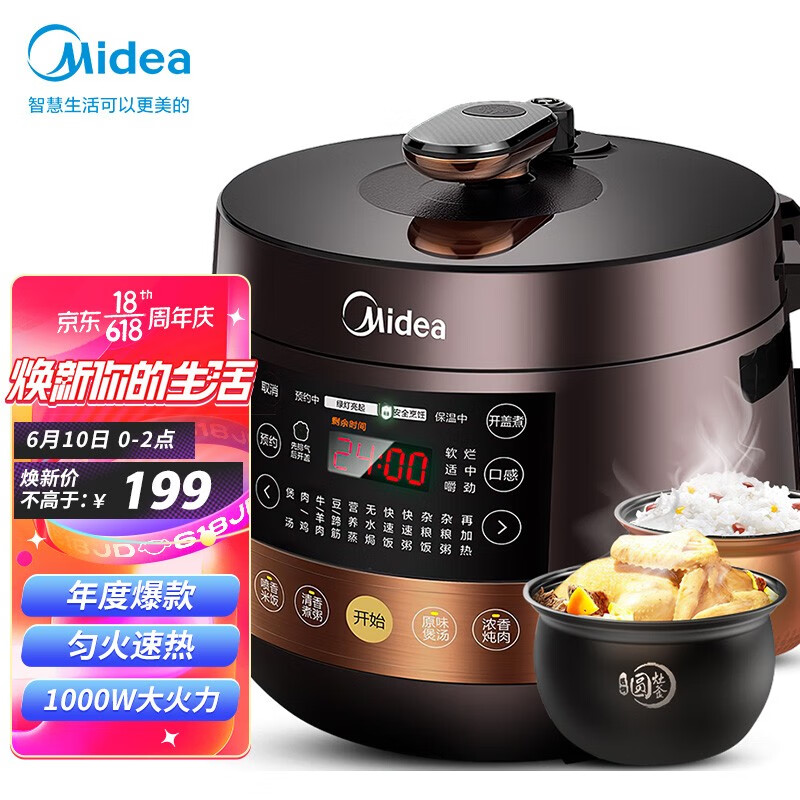 37823/美的(Midea)电压力锅 球形双胆压力煲 一键排气 匀火速热电高压锅 YL50Easy203 适用3-6人