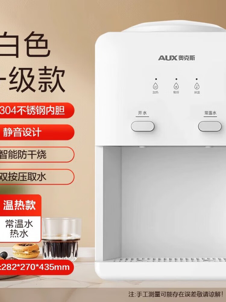 （）饮水机小型家用宿舍迷你桌面冷热两用办公室出租屋2 [白色升级款-双按压]温热 温热型