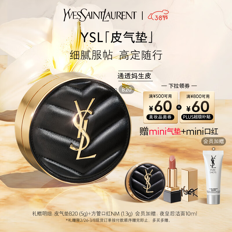 YSLʥ����Ƥ����B20��観־ò���ױ��ױƷ�����������Ů38��