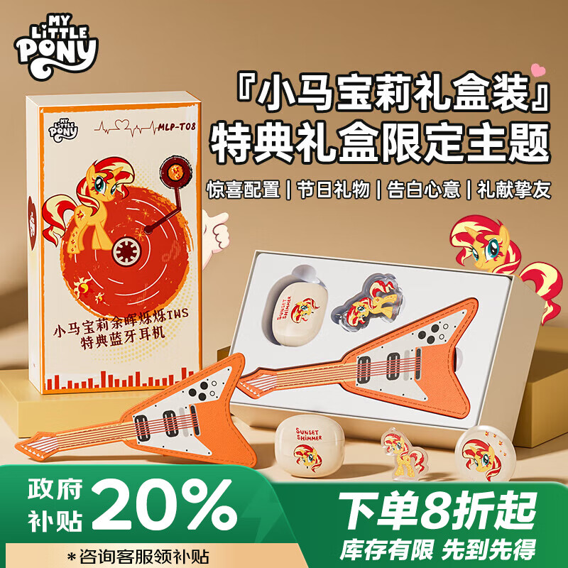 MY LITTLE PONY���޶����������С������Ƭ�����������������������ʽ������������T08����˸˸���װ