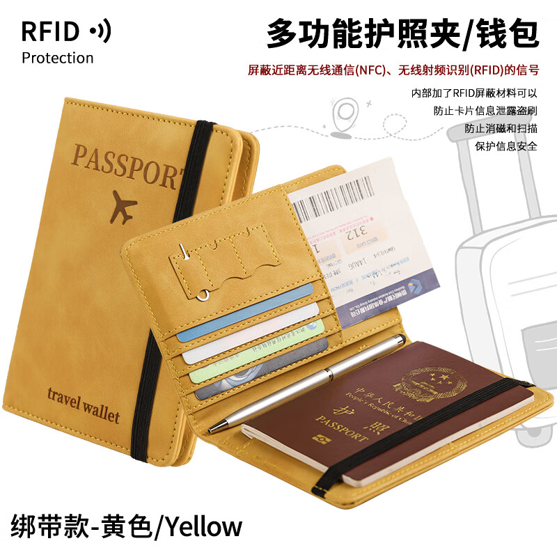 護照夾錢包機票夾ins網(wǎng)紅多功能證件卡保護套情侶護照包RFID防盜刷出國旅行證件包卡包便攜綁帶刻字定 黃色/Yellow【飛行記】