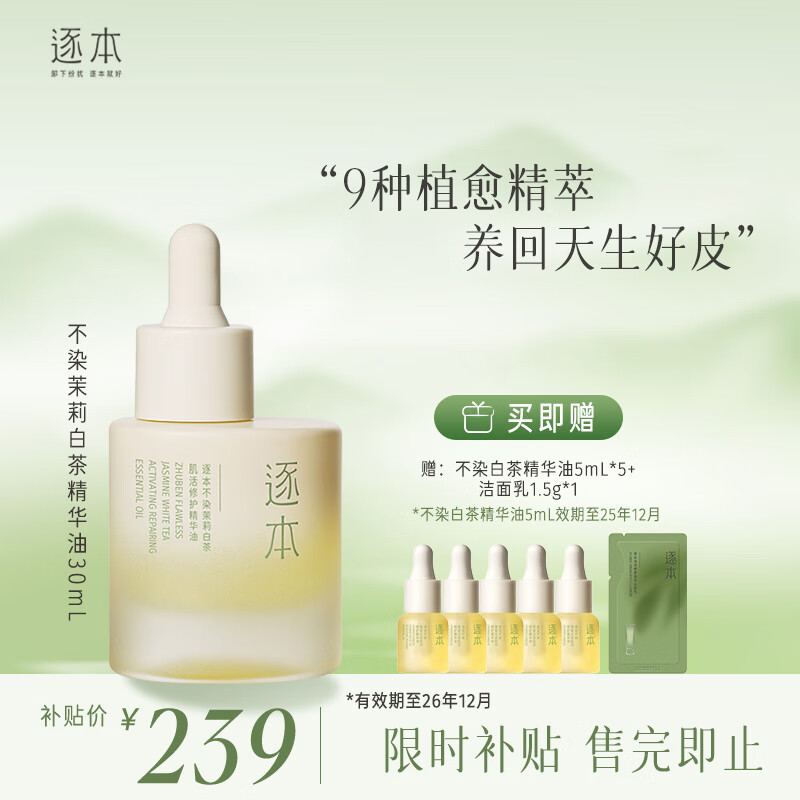 ���ڲ������𱾲�Ⱦ����ײ��޻��������滺��ʪ������������30mlЧ����26��12��