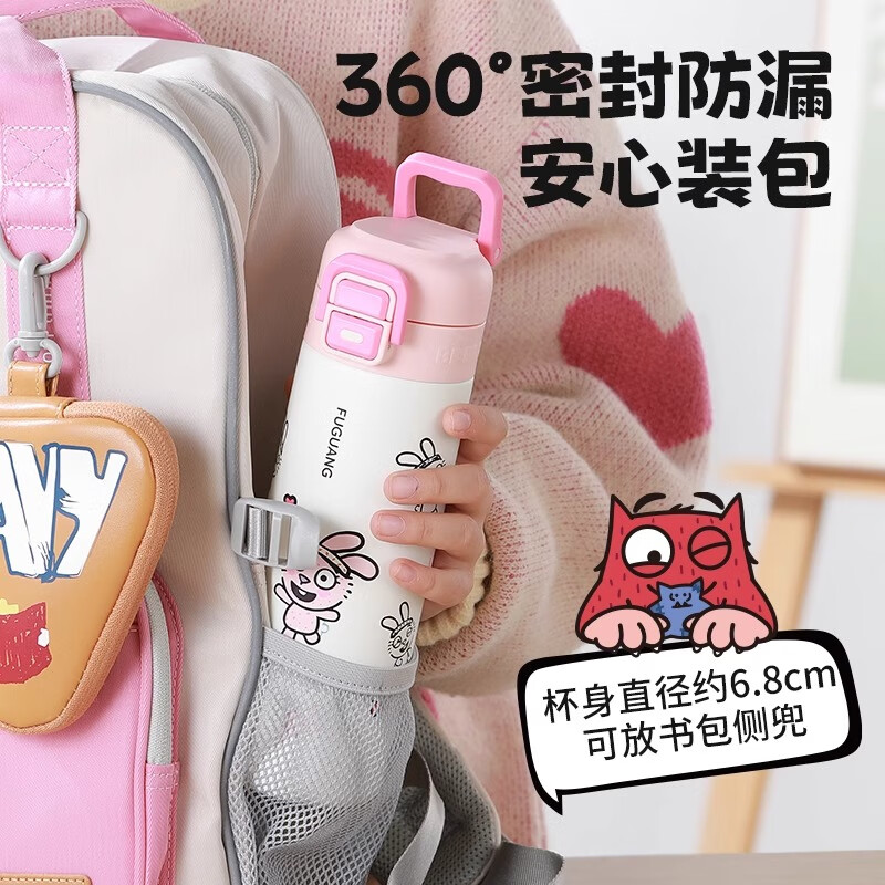 富光儿童保温杯双饮大容量316L不锈钢吸管水杯子上学男女生高颜值礼物 蓬兔粉(一杯双饮)500ml