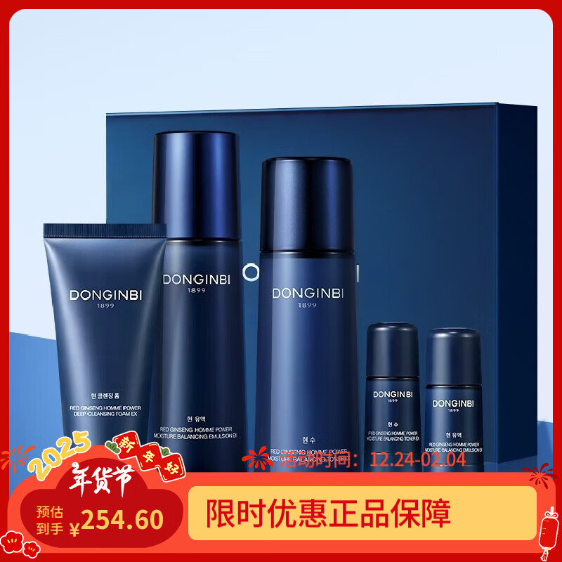 彤人秘男士水乳套盒红参紧致肌肤控油补水保湿25年4月到期