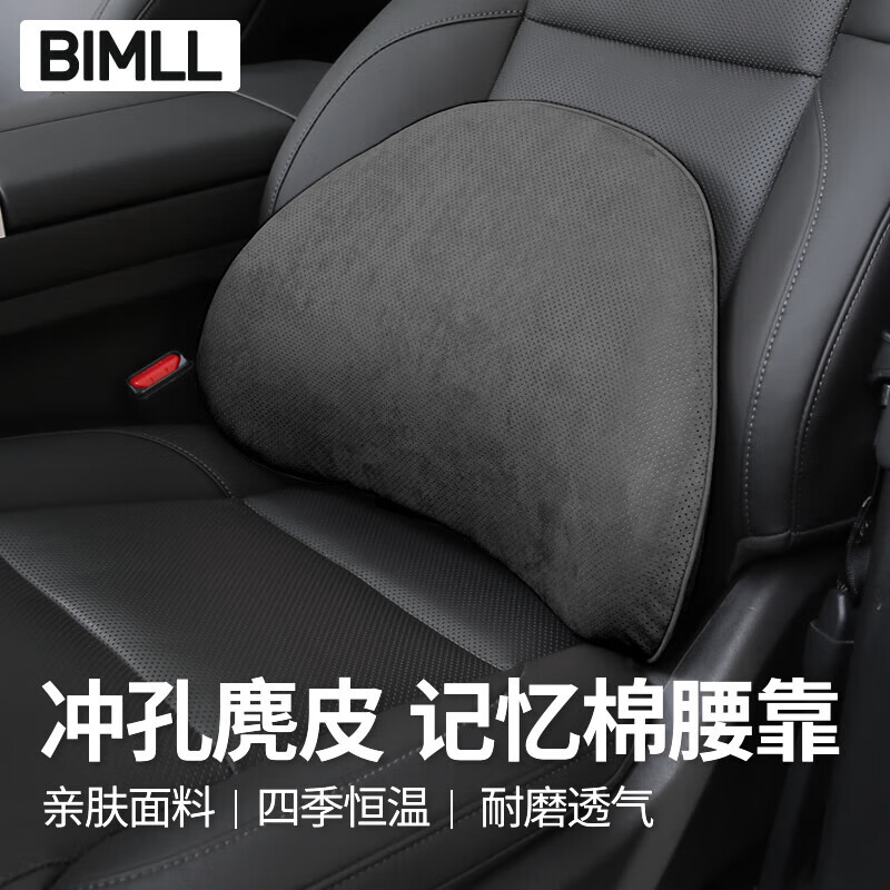 BIMLL 汽车腰靠腰部靠垫护腰办公室座椅靠垫车用靠枕车载靠背开车腰托