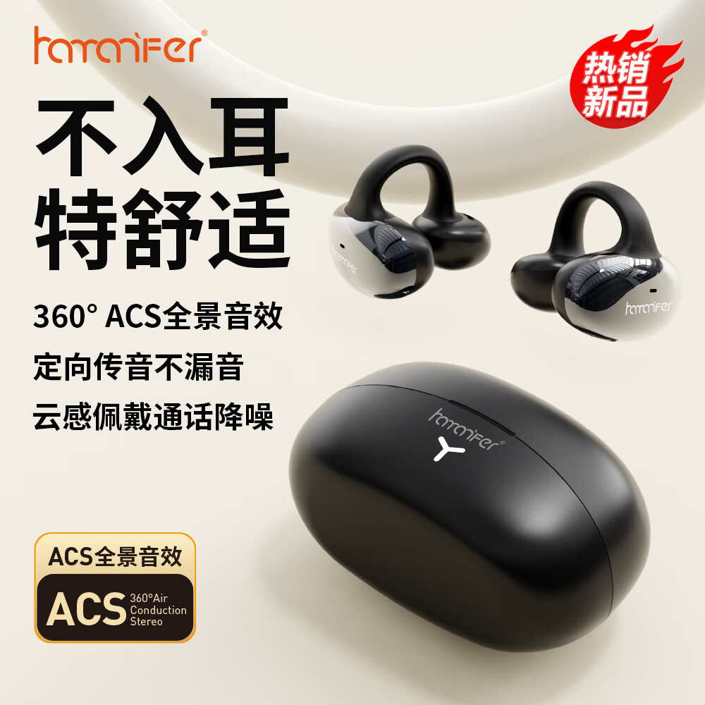 HAMANFER【杜比环绕音】主动通话降噪真无线半入夹耳式 蓝牙游戏音乐运动耳机金榜 超长续航高音质哈曼之音 曜石黑【360°环绕音 久戴不痛】
