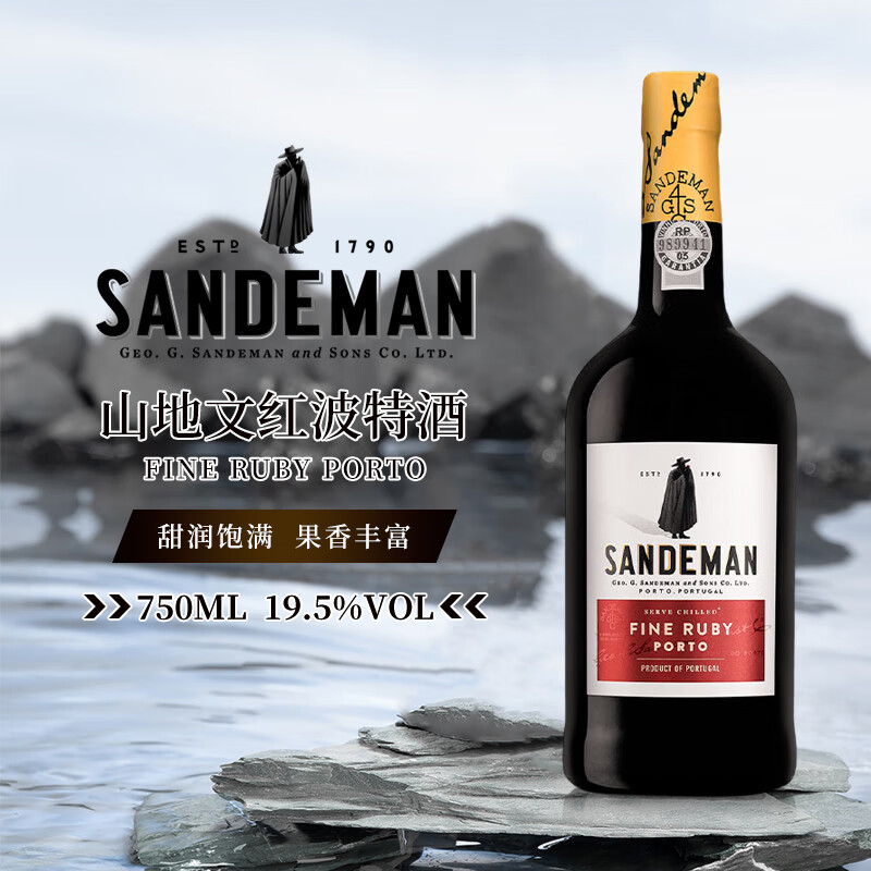 葡萄牙山地文波特酒加强葡萄利口酒 山地文红