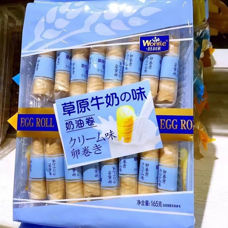 盘中玉旺利来草原牛奶蛋卷165g牛奶芝士味蛋卷酥脆休闲零食旺利来蛋卷 牛奶味2袋