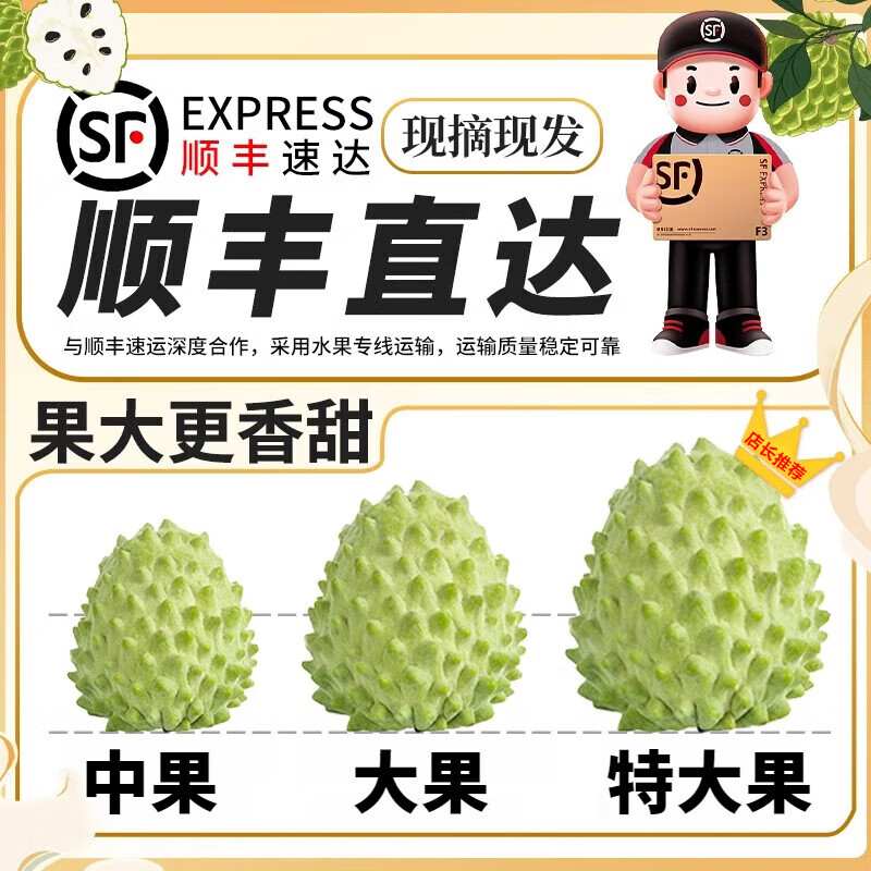 觅百果【顺丰】海南牛奶凤梨释迦果当季新鲜热带水果超甜番荔枝佛头果 净重5斤大果【约7-9个果】
