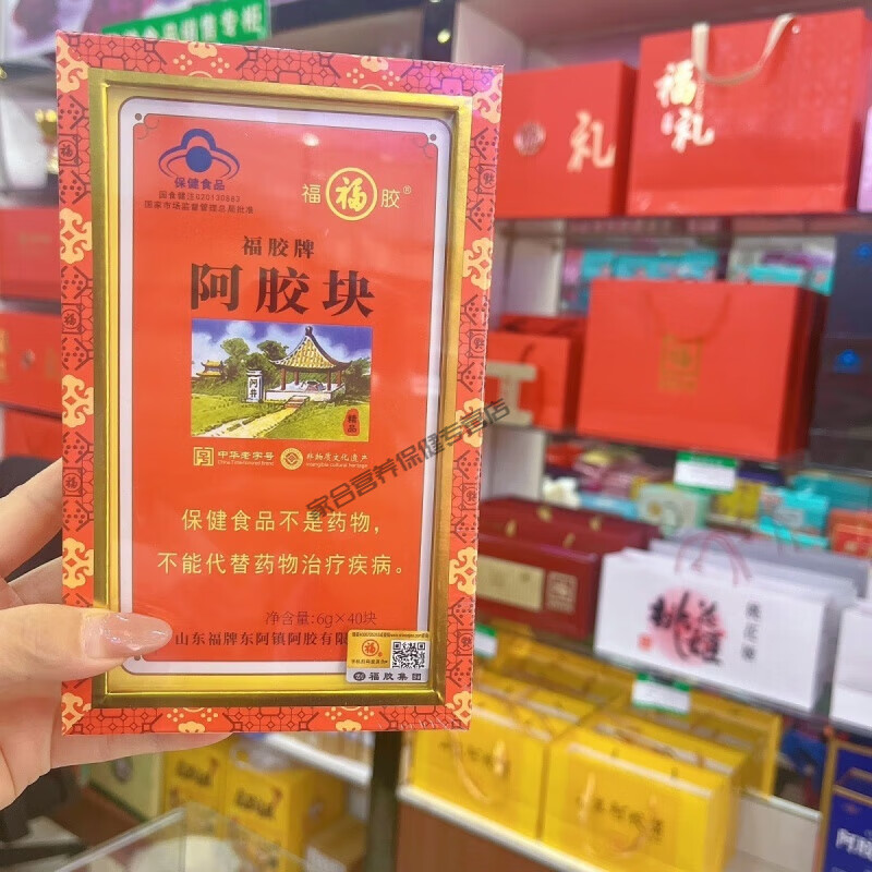 福胶山东东阿镇阿胶240克福胶牌精装黄盒小分子科学配比一次一片6克