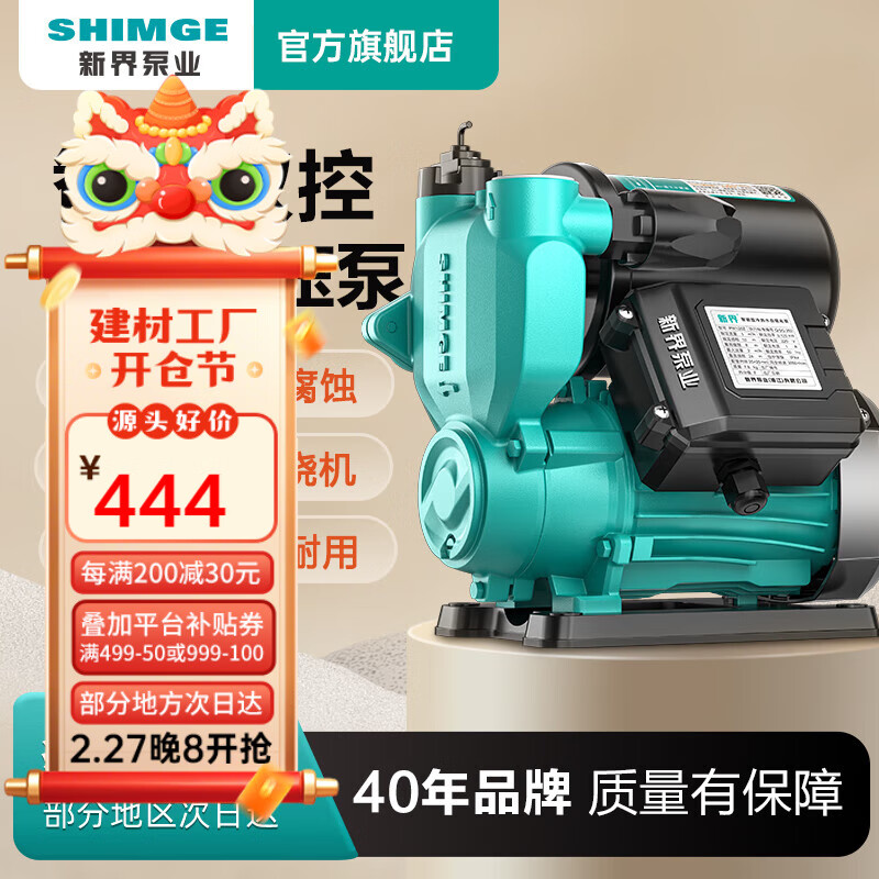 �½���ѹ��PW370Z����ȫ�Զ����� ����ˮ̫���ܼ�ѹ�� ˮ��ˮ����ˮ��