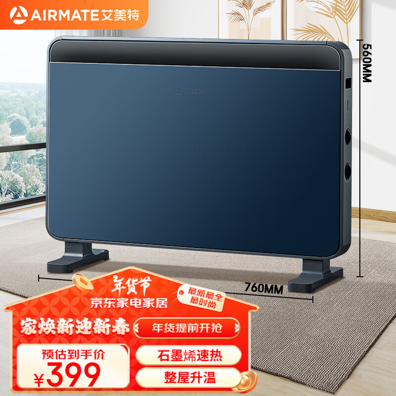 AIRMATE 艾美特 HC20-K1 取暖器 远峰蓝