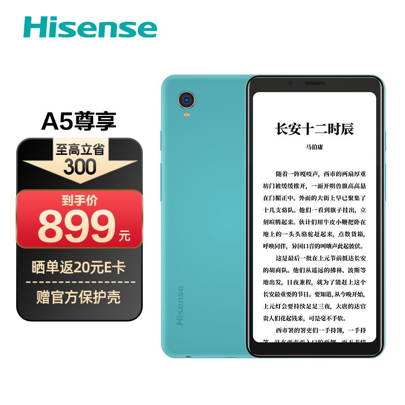海信（Hisense） A5 尊享版 电纸书阅读器 5.84英寸护眼墨水屏手机 天韵蓝 4GB+64GB和BOOXPoke2哪个好
