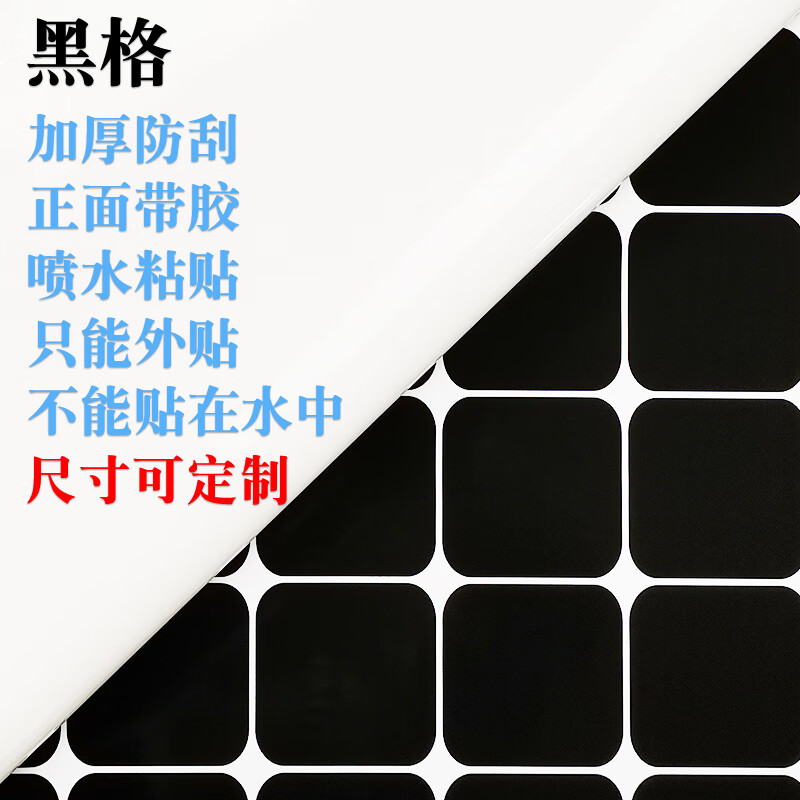 山下鱼缸背景贴纸底板方格子贴低底纸缸外自粘高清马赛克底贴底部壁纸