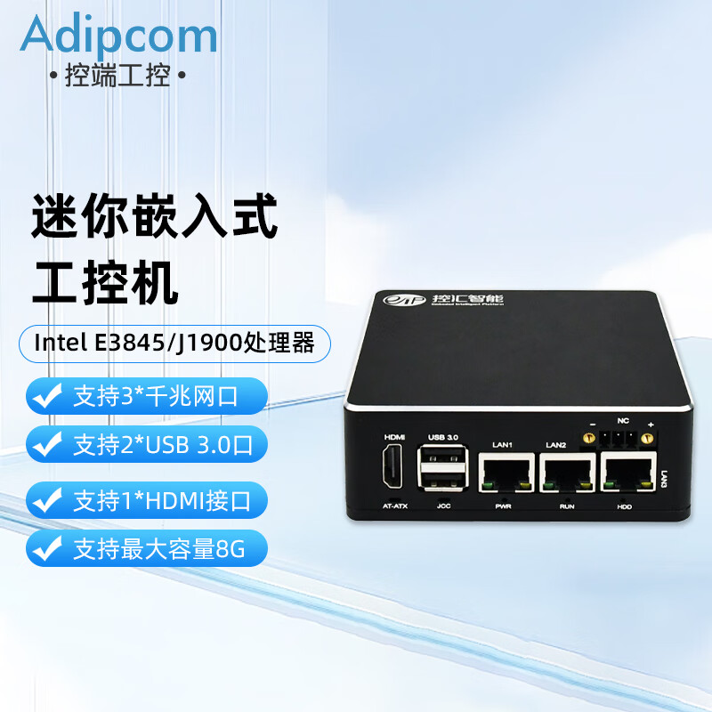 adipcom控端KD311B工控機(jī)嵌入式工業(yè)電腦J1900四核云終端瘦客戶機(jī) 準(zhǔn)系統(tǒng)