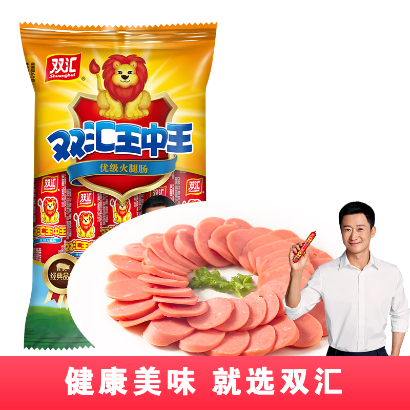 双汇王中王火腿肠即食香肠烤肠 休闲零食优级火腿肠 泡面炒饭露营 王中王240g*1袋