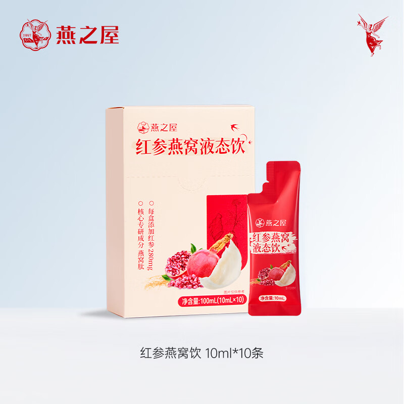 燕之屋红参燕窝液态饮10ml*10红参浓缩营养品温补润养