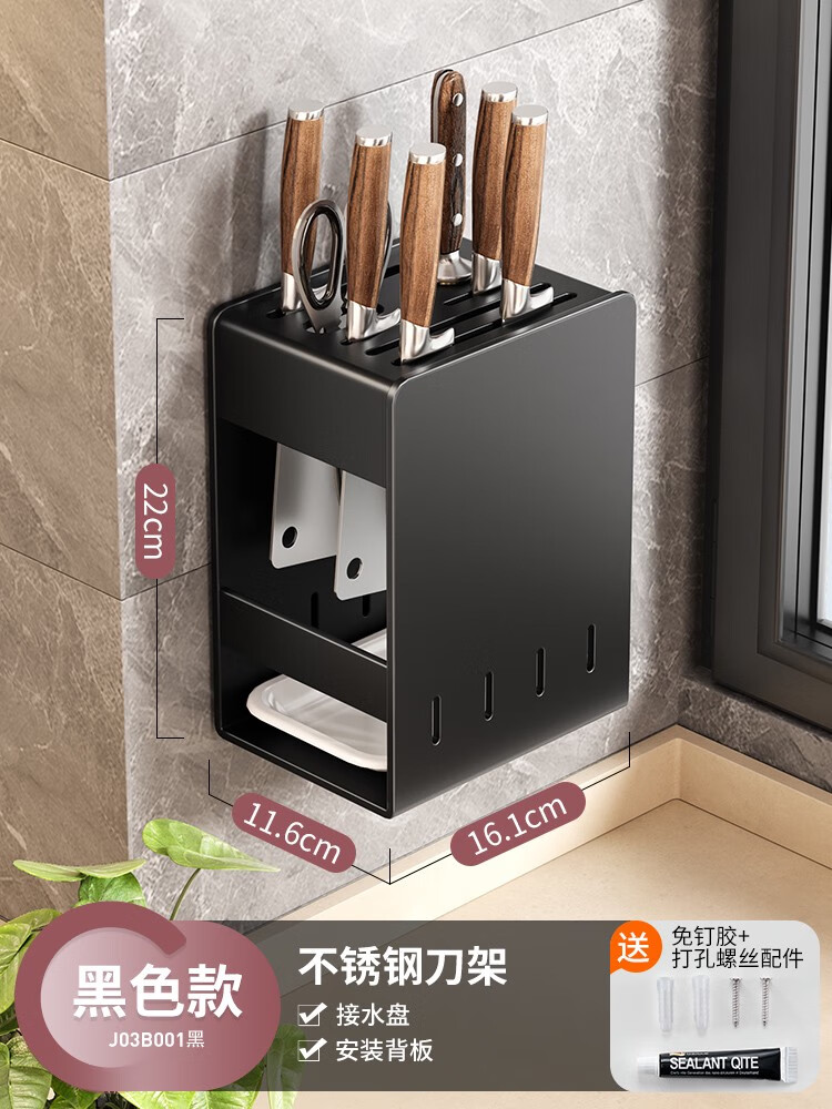 卡贝卡贝不锈钢厨房刀架置物架家用台面放菜刀具筷子壁挂式刀座收纳架 黑色壁挂刀架