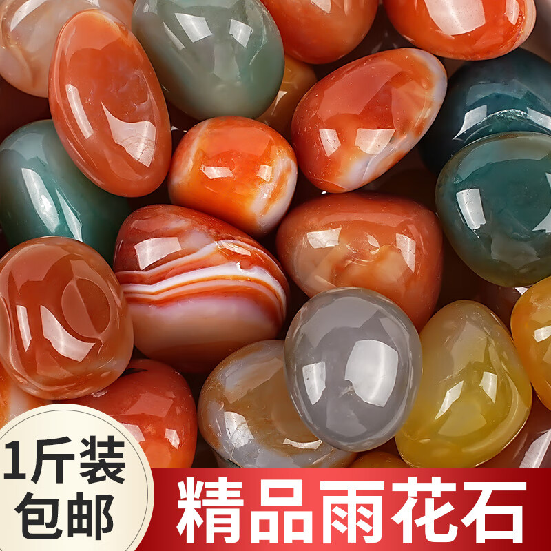 京厽南京雨花石原石天然鹅卵石鱼缸石头花盆彩色石子七彩小石头五彩石 精品五彩方形玛瑙0.4-0.6cm一斤装