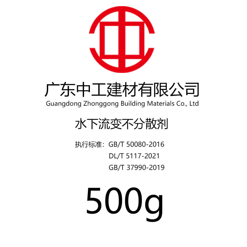 妙普樂水下不分散劑 絮凝劑 防水建筑材料砂漿混凝土水泥漿抗分散灌漿料 絮凝劑500g (配50kg水泥水下不