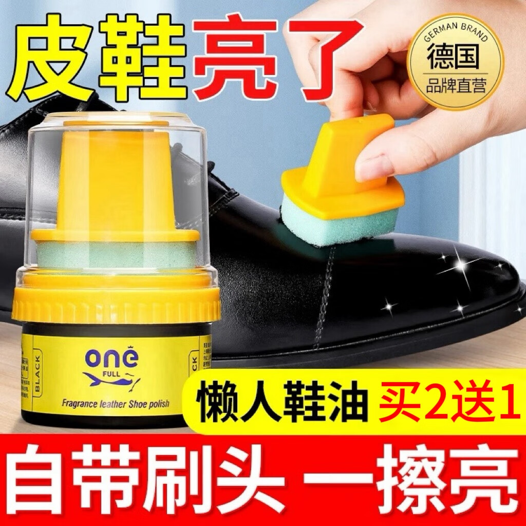 ONEFULL鞋油擦鞋神器黑色真皮保养油无色通用皮鞋皮革护理保养油 黑色 50ml 1瓶