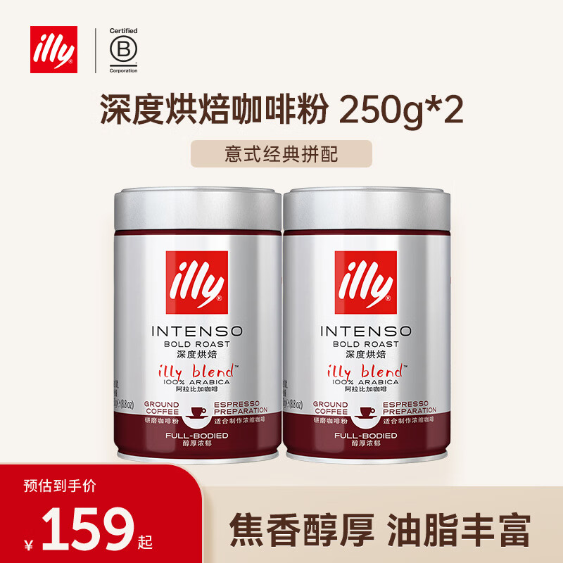 ILLY������illy����ʽƴ�䣨��Ⱥ決�����ڴ��ڿ��ȷ�250g*2��װ