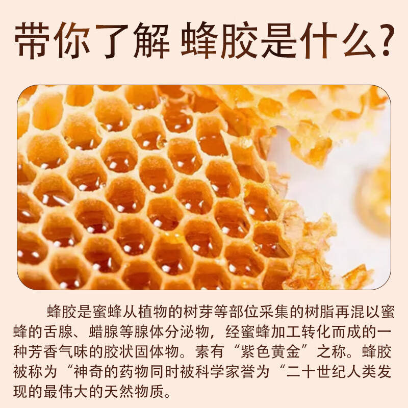 天浦酒制蜂胶0.3g*15板/盒药用中药饮片蜂胶补气养血早衰止消渴降高血脂高脂血症糖尿病增强免疫力 【8盒】120板120天量深度巩固装