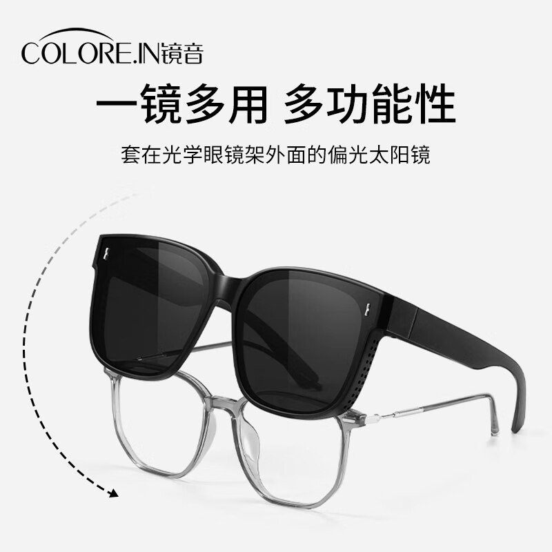 colore.in夜视眼镜开车专用男墨镜套近视眼镜日夜两用变色太阳镜驾驶防远光 黑框偏光灰
